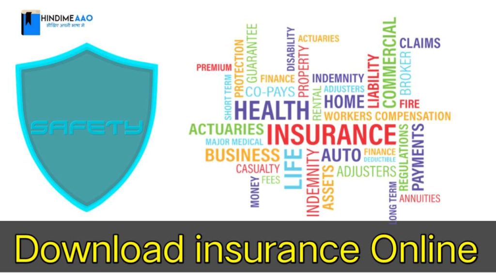 insurance Download kaise kare
