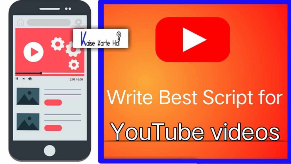 YouTube video script कैसे लिखे